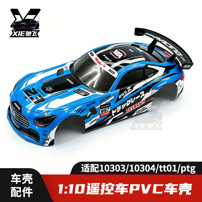 Body Shell Rc - 1/10 RC PVC Car Body Shell